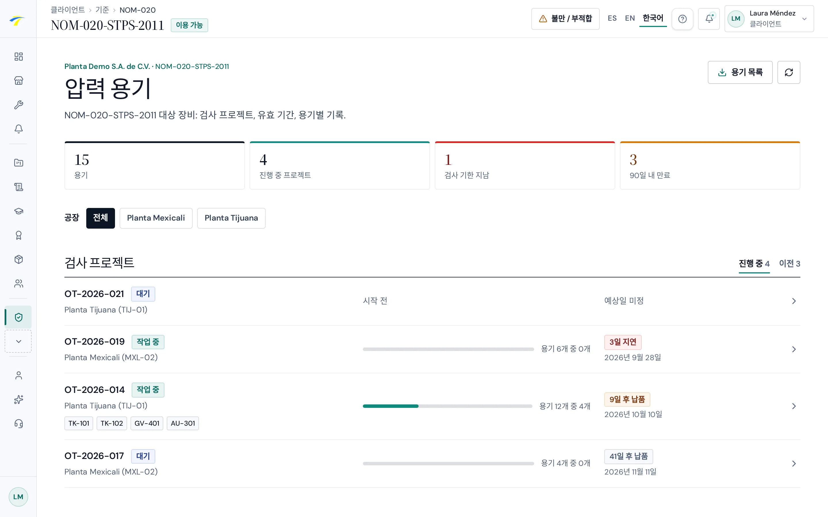 CSE 고객 포털: 용기 수, 기한이 지났거나 임박한 검사, 진행 중인 검사 프로젝트를 보여 주는 NOM-020 개요
